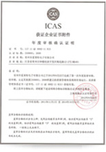 ISO9001認證2.jpg